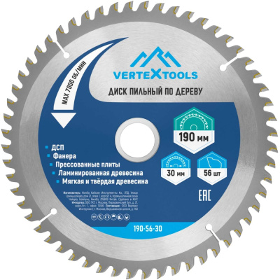 Пильный диск по дереву vertextools 190-56-30