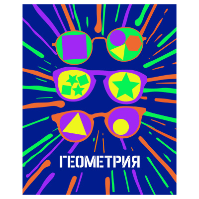 Тетрадь предметная 48л., BG "Неоновые истории" - Геометрия, неоновая краска