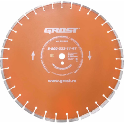 Диск алмазный Grost D500 мм (500х25.4) бетон, сухой рез