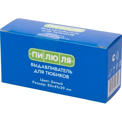 Таблетница типа Выдавливатель д/тюбика ПИЛЮЛЯ. Широкий. Белый 109060383