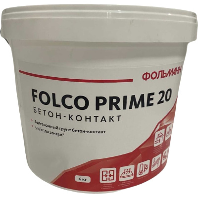 Бетон-контакт Follmann FOLCO PRIME 20 (ведро 6кг)