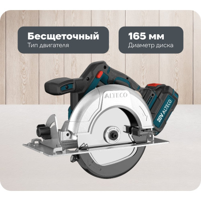 Бесщеточная аккумуляторная циркулярная пила ALTECO CCS 20-165 Li BL