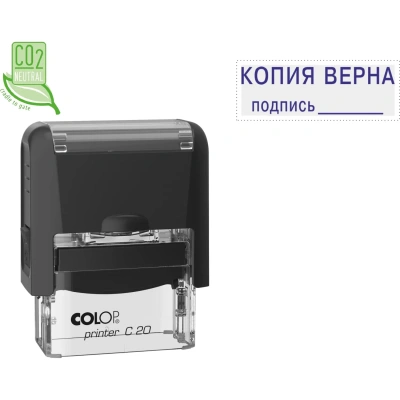 Штамп стандартный Pr. С20 3.42 со сл. КОПИЯ ВЕРНА подпись___Colop