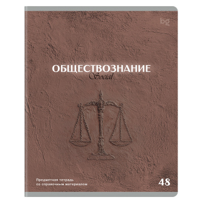 Тетрадь предметная 48л., BG "Печать времени" - Обществознание, тиснение
