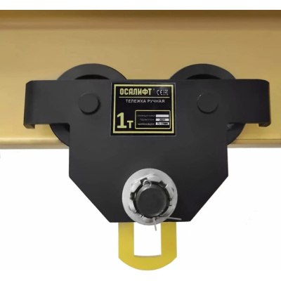 Ручная холостая каретка OCALIFT GCT dr1000