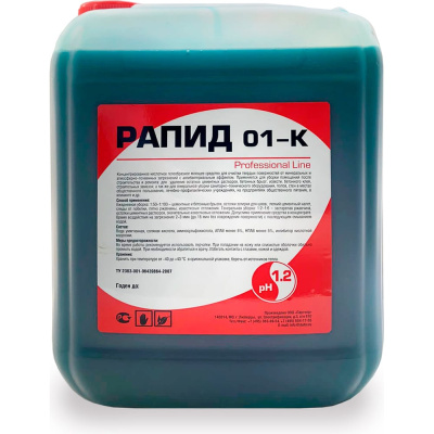 Рапид 01-K концентрат - кислотный гель для очищения от ржавчины