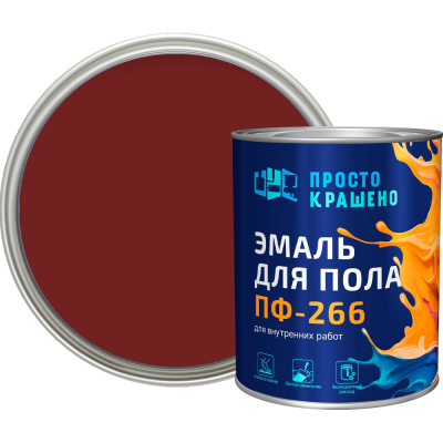 Эмаль для пола ПРОСТОКРАШЕНО красно-коричневая, улучшенная формула
