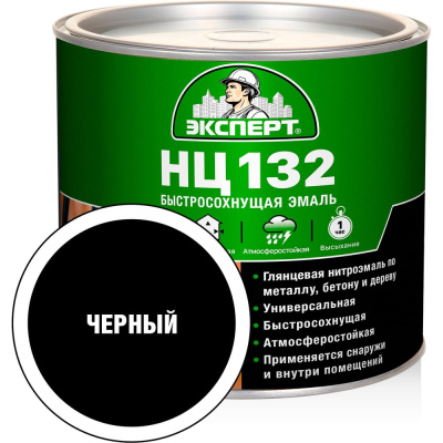 Эмаль Эксперт НЦ-132 (черная; 1,7 кг)