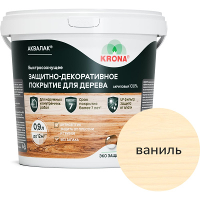 Лак защитно-декоративный KRONA для дерева Аквалак ваниль 0,9 л