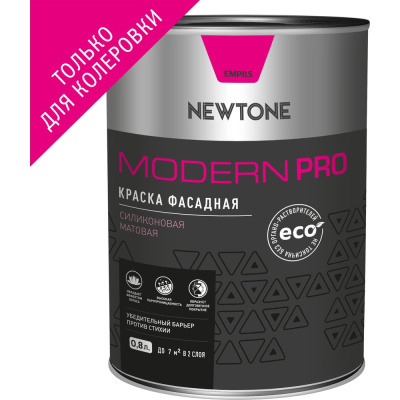 Фасадная краска Newtone MODERN PRO, ВД, силиконовая, База С NEW, 0.8 л, 1 кг