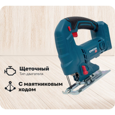 Аккумуляторный лобзик Кратон JS18DCOFA 3 11 01 087