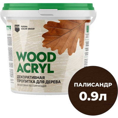 Декоративная пропитка MASTERFARBE для дерева WOOD ACRYL 0,9 л, палисандр
