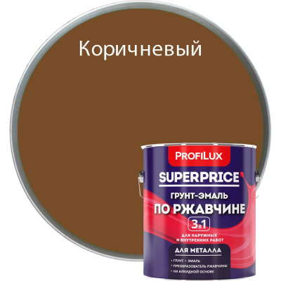 Грунт-эмаль по ржавчине 3 в 1 Profilux superprice коричневая, 1.9 кг