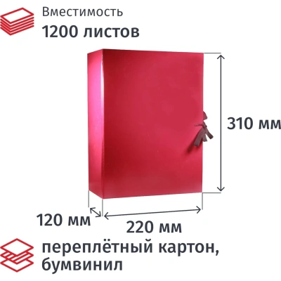 Папка архивная складная 120мм бордо