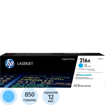 Картридж лазерный HP 216A W2411A гол. для LaserJet Pro MFP M182/M183