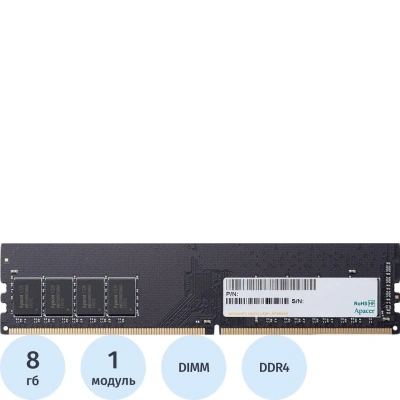 Модуль памяти Apacer DDR4 DIMM 8Gb 2666МГц CL19 (EL.08G2V.GNH)