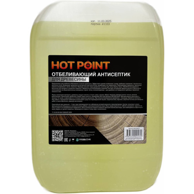 Отбеливающий антисептик HOT POINT для древесины HPO