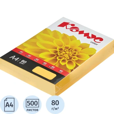 Бумага цветная Комус Color (мандарин интенсив), 80г, А4, 500 л.