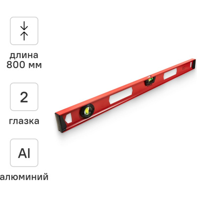 Уровень двутавровый 2 глазка и линейка 800 мм VIRA Уровень двутавровый