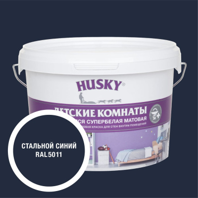 Краска для детских комнат HUSKY стальной синий 2,5л