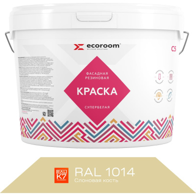 Фасадная резиновая краска ECOROOM RAL 1014 слоновая кость, 2.4 кг Е-Кр