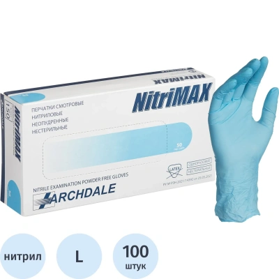 Перчатки нитрил. н/с. н/о,голубые 150 NitriMax (L) 50п/уп, 3гр
