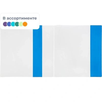 Набор обложек,д/учеб,унив,цв.клап,235х455,ПВХ,110мкм, 10 шт/уп