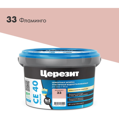 ЗАТИРКА Церезит СЕ 40 PREMIUM цвет №33 ФЛАМИНГО для швов 1-10 мм ВЕДРО 2 КГ