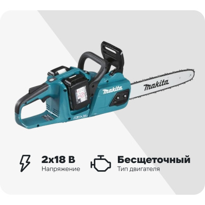 Цепная аккумуляторная пила Makita LXT DUC355PT2