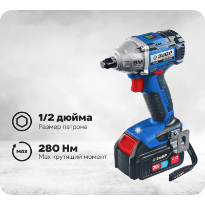 Бесщеточный винтоверт ЗУБР Профессионал GB-250-42