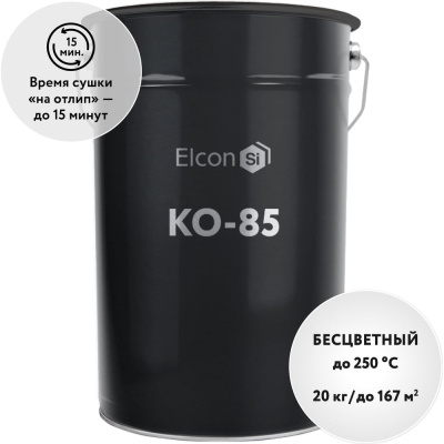 Термостойкий лак Elcon КО-85 ГОСТ 11066-74, 20 кг