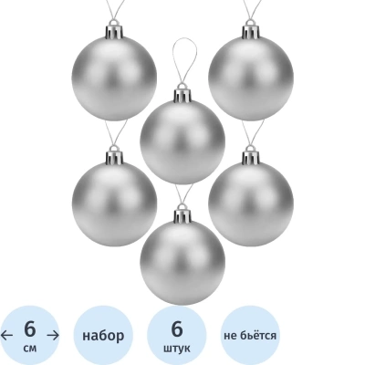 Набор шаров новогодних Лунный свет, 6см, 6шт, матовый, сереб ШЕН-4030