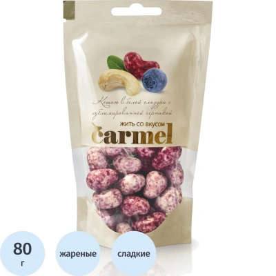 Кешью в белой глазури с сублимированной черникой Carmel 80г