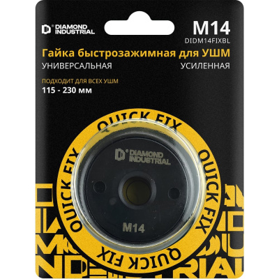 Гайка быстрозажимная для УШМ М14, BLACK Quick FIX Diamond Industrial DIDM14FIXBL