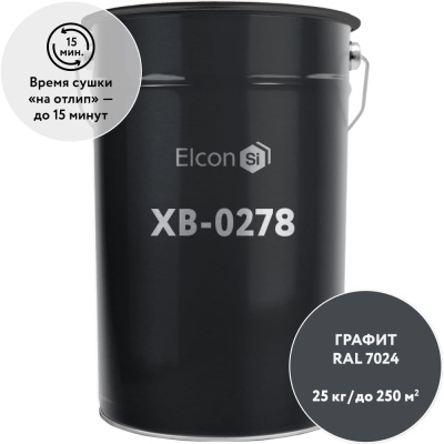 Антикоррозионная грунт-эмаль Elcon ХВ-0278 RAL 7024 графит 00-00462846