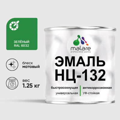 Эмаль НЦ-132 MALARE, для металла, по дереву, для минеральных поверхностей, RAL 6032, зеленый, матовая, 1,25 кг
