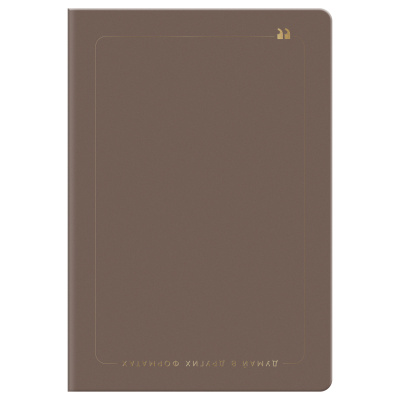 Записная книжка А5, 96л., BG "Смыслы", кожзам, клетка, мокко