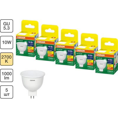 Набор ламп светодиодных Osram 5 шт LED Value MR16, 1000лм, 10Вт (замена 100Вт), 2700К, GU5.3