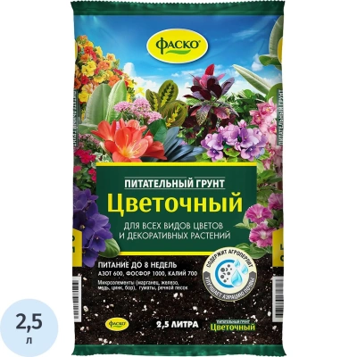 Грунт для цветов Фаско Цветочный 2,5л /Of000071534