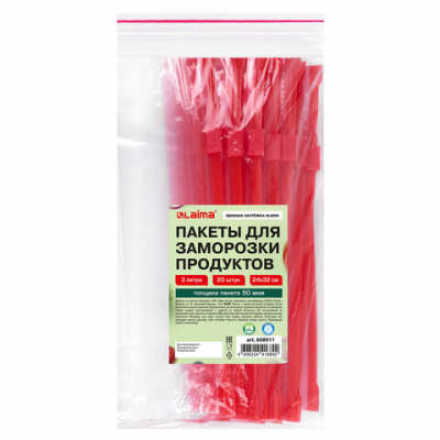 Пакеты для заморозки продуктов, 3 л, КОМПЛЕКТ 20 шт., с замком-застежкой (слайдер), LAIMA, 608911