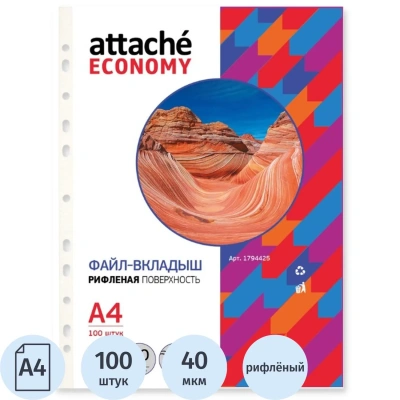 Файл-вкладыш А4, 40мкм, рифленые 100 шт/уп, Китай