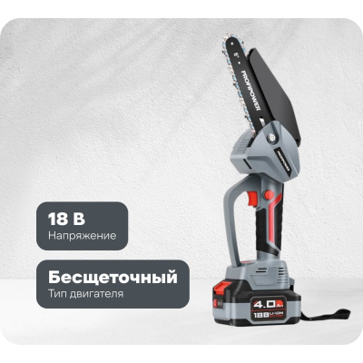 Аккумуляторная бесщеточная цепная пила Profipower MKGST-18V E0097
