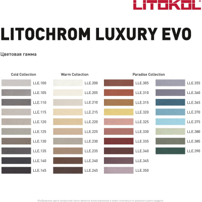 Затирочная смесь LITOKOL LITOCHROM LUXURY EVO LLE 240 венге 2 кг