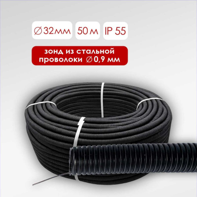 Гофрированная труба Мемотерм-ММ ПНД HF лёгкая черная D32 с зондом (50м) ТГ-ПНДл32п_чер 50