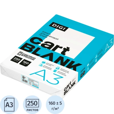 Бумага Cartblank "Digi" А3, 160г/м2, 250л., 146%