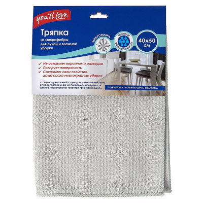 Тряпка для паркета You'll love 40х50 см