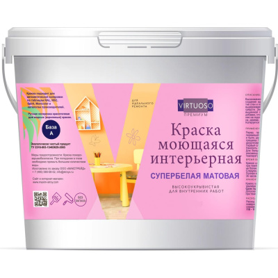 Краска Virtuoso PREMIUM МОЮЩАЯСЯ супербелая база А 1,5 кг