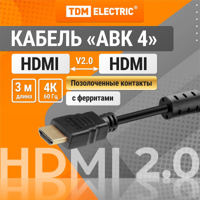 Кабель TDM ELECTRIC АВК 4