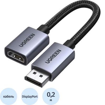 Кабель UGREEN DP133 (65982S) DisplayPort - HDMI 4K 20см. серый космос