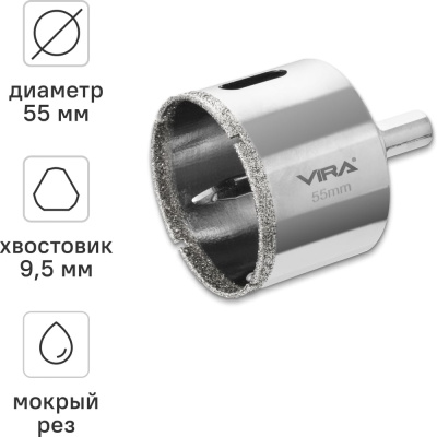 Коронка алмазная по керамике VIRA 55 мм трехгранный хвостовикДанная алмазная коронка